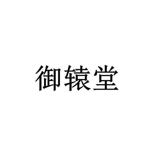 法定代表人劉云波,公司經(jīng)營(yíng)范圍包括:網(wǎng)上貿(mào)易代理;食品,保健食品