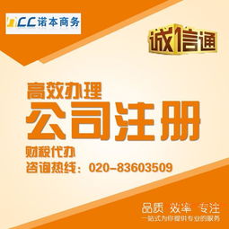 廣州代理注冊(cè)香港公司開(kāi)銀行賬戶的常識(shí),廣州代理注冊(cè)香港公司開(kāi)銀行賬戶的常識(shí)生產(chǎn)廠家,廣州代理注冊(cè)香港公司開(kāi)銀行賬戶的常識(shí)價(jià)格