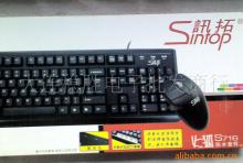 、代理、批發(fā)淘寶、阿里巴巴賣家鍵鼠套裝價(jià)格信息 - 007商務(wù)站-全球網(wǎng)上貿(mào)易平臺(tái)