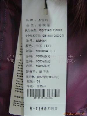 端州區(qū)蝶戀花服裝廠 女式羽絨服產(chǎn)品列表 - 007商務站-全球網(wǎng)上貿(mào)易平臺